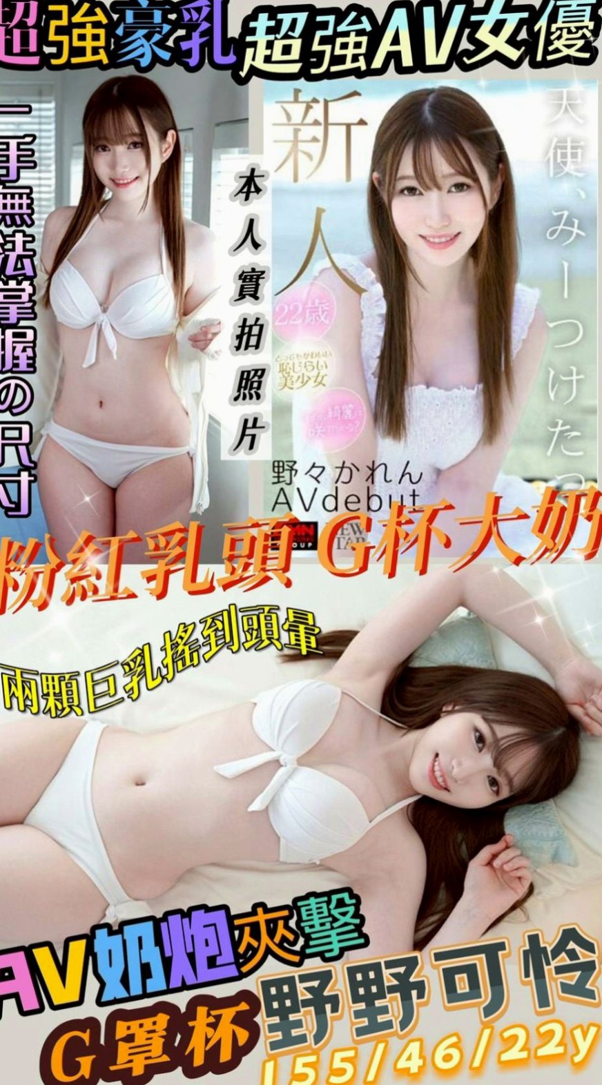 標本編號熱舞系正妹｜依琳｜台中小姐外出｜胸圍E罩杯｜年齡21歲｜167cm｜52kg｜進旅館房間就抱住你，很有女友fu 會打扮 自己穿著很性感 喜歡穿爆乳裝 讓你看到就硬硬